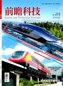 前瞻科技